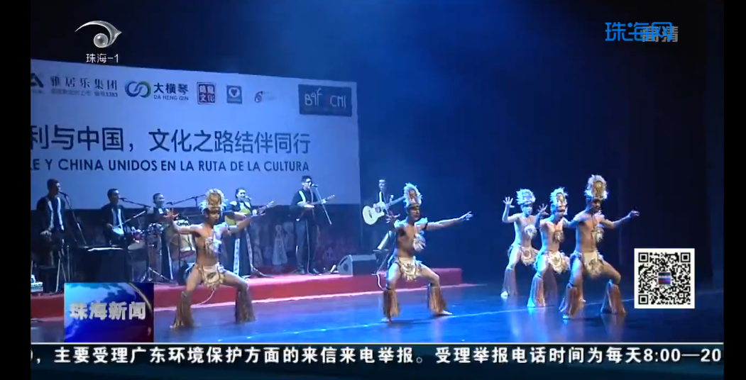 智利民俗芭蕾舞團來珠海了！帶你體驗原汁原味的南美洲風情