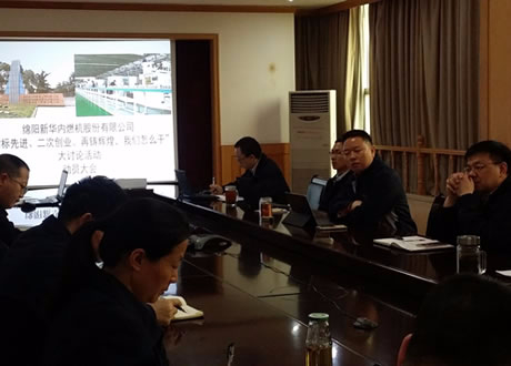 公司召開“對標先進、二次創(chuàng)業(yè)、再鑄輝煌，我們怎么干”大討論活動動員會