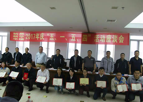 公司召開“五?一、五?四”座談會