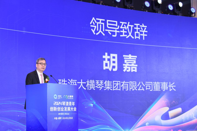 胡嘉：躬耕橫琴十五載，見(jiàn)證灘涂起新城｜橫琴探路人